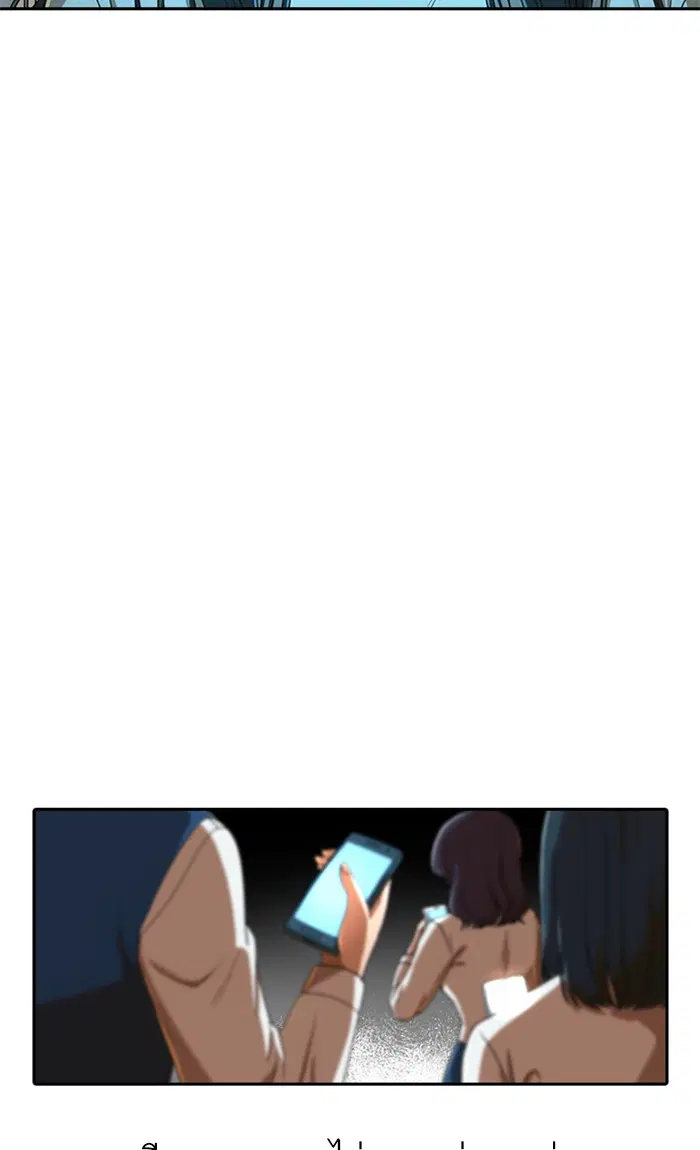 Random Chat ตอนที่ 186 หน้า 93