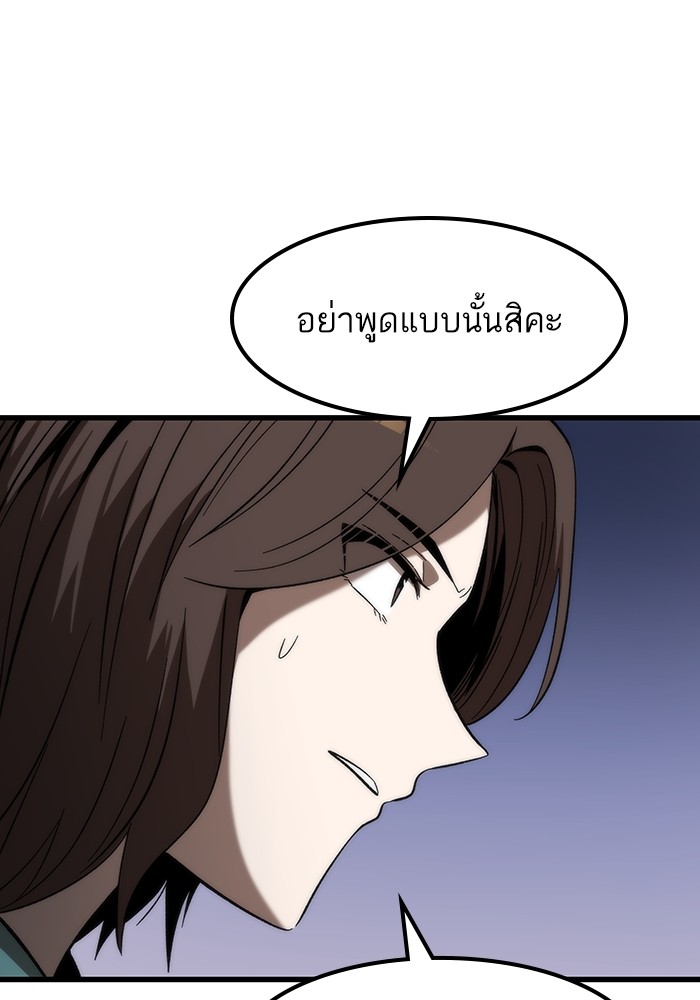 Ultra Alter แอ็กรองสตรองโคตร ตอนที่ 74 หน้า 114