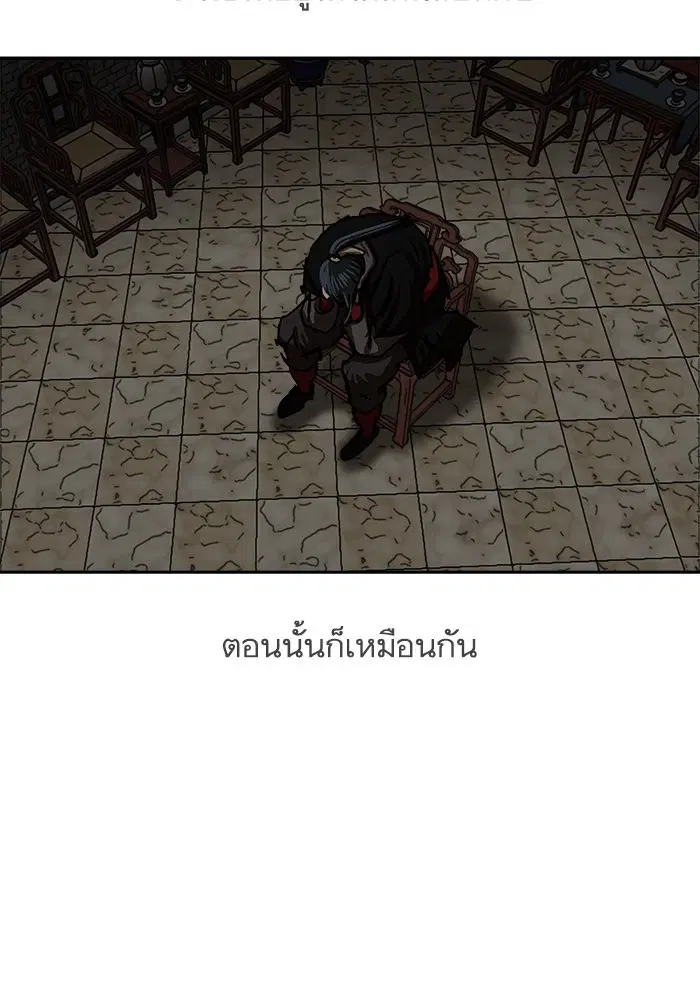 Escort Warrior ตอนที่ 207 หน้า 65