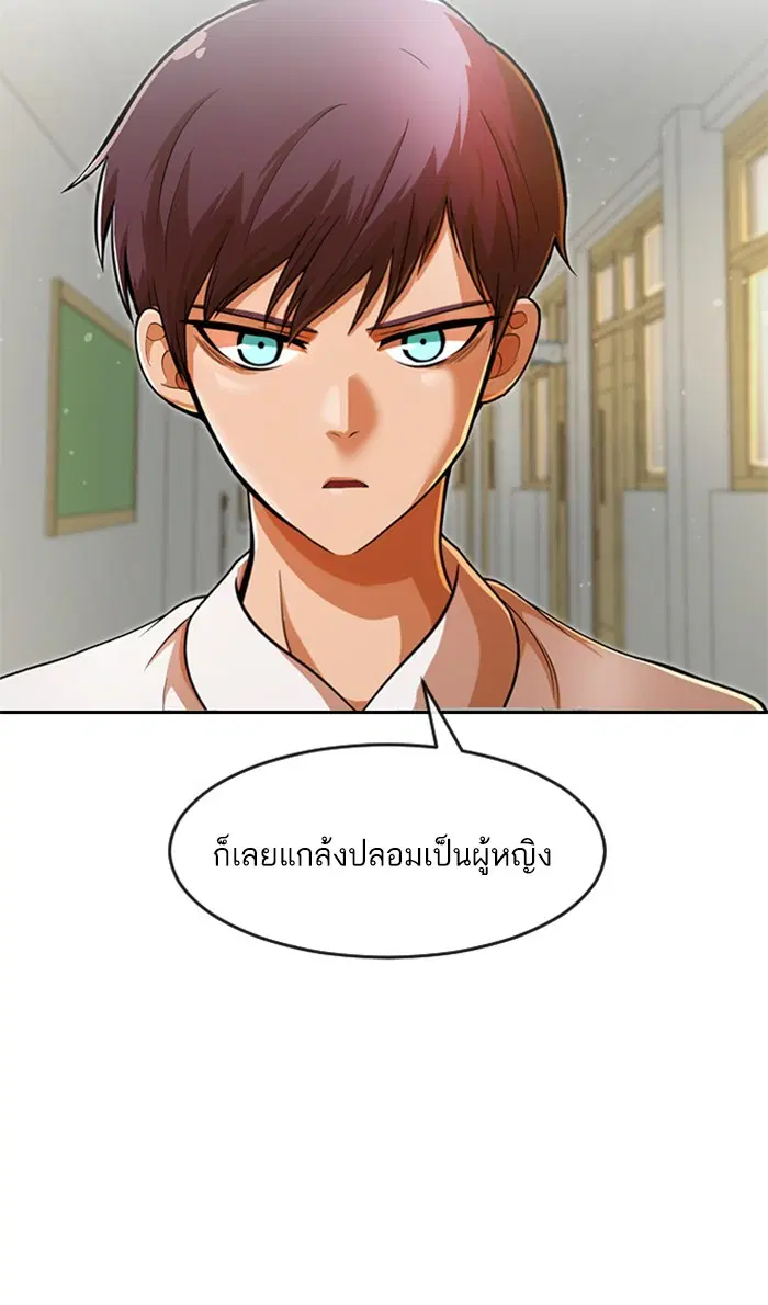Random Chat ตอนที่ 167 หน้า 30