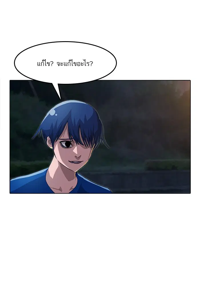 Random Chat ตอนที่ 39 หน้า 19
