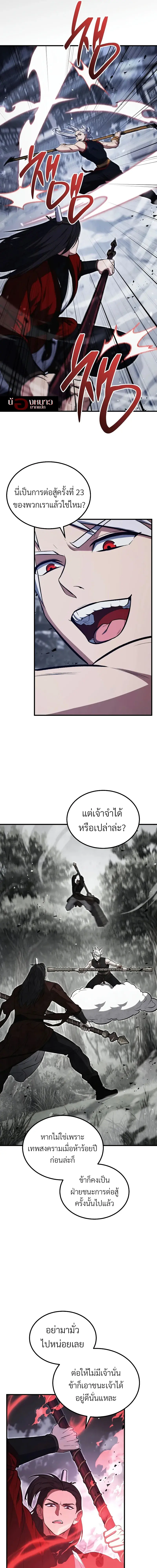 The Hero Returns ตอนที่ 154 หน้า 11