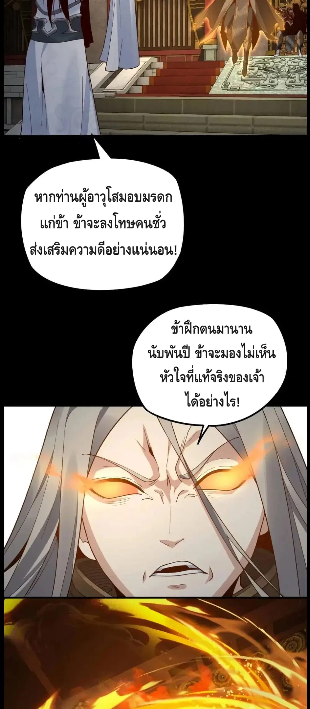 Villain is here ตอนที่ 25 หน้า 15