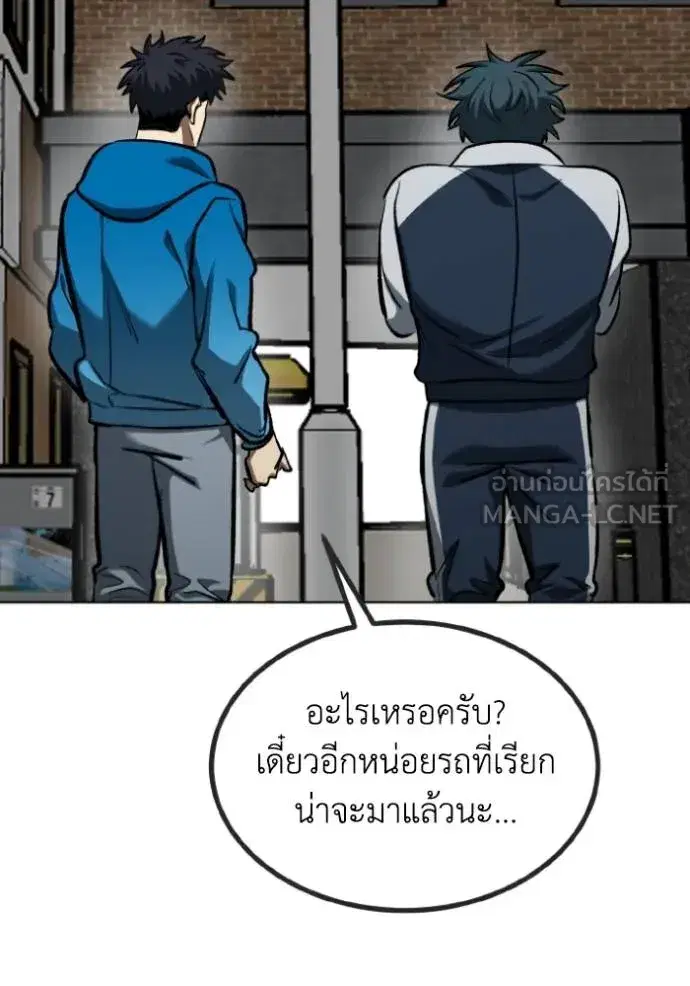 King of the Octagon ตอนที่ 136 หน้า 21
