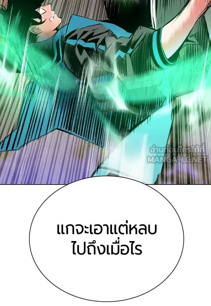Jungle Juice ตอนที่ 159 หน้า 30