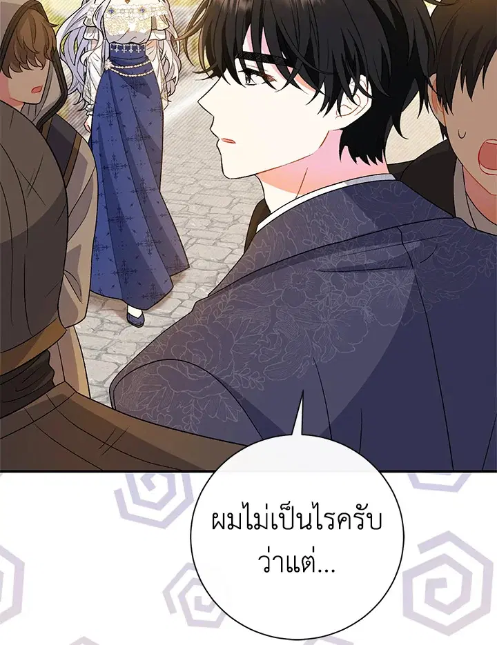 The Villain’s Match Is Too Perfect – คู่ดูตัวของนางร้ายเพอร์เฟกต์เกินไป ตอนที่ 17 หน้า 57