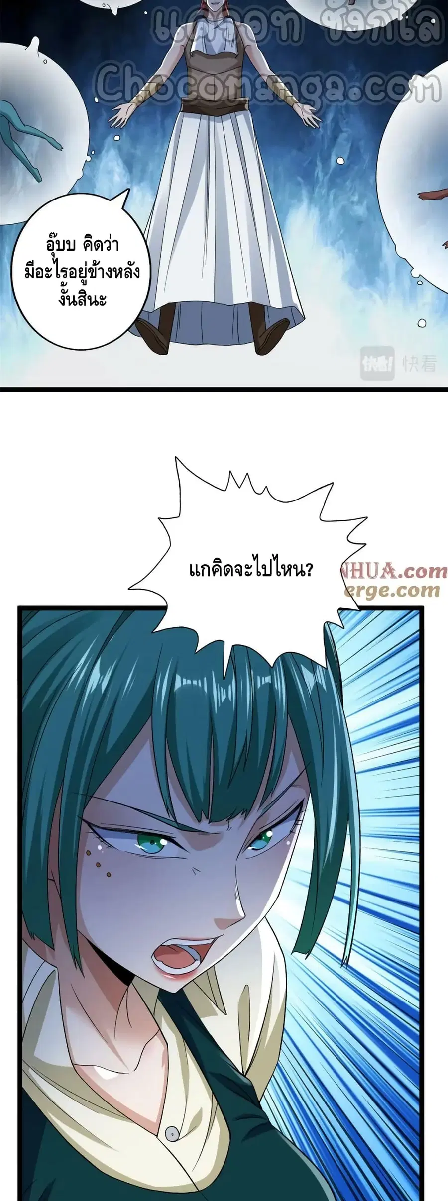 I Have 999 Skills ตอนที่ 194 หน้า 14