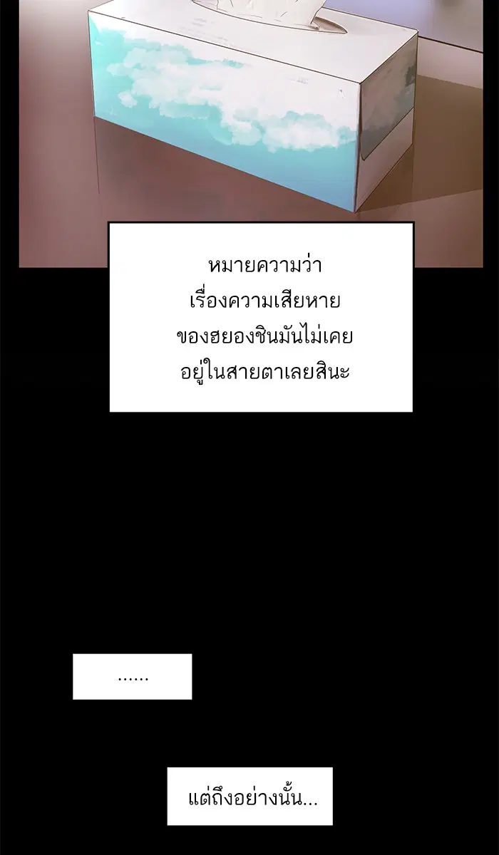 Weak Hero ตอนที่ 62 หน้า 14