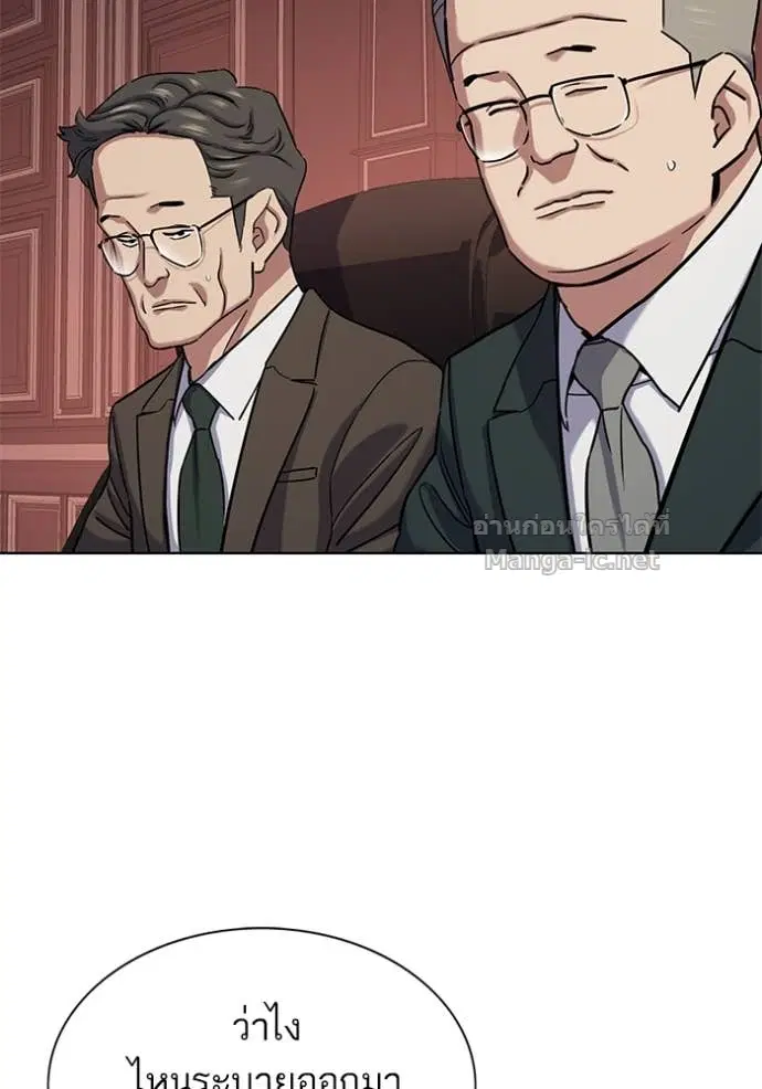 Reborn Rich ตอนที่ 130 หน้า 59