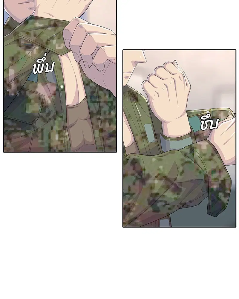 Kitchen Soldier ตอนที่ 167 หน้า 11