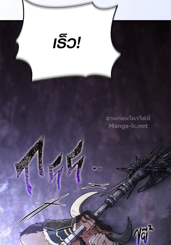 Surviving the Game as a Barbarian เอาชีวิตรอดในเกมฉบับคนเถื่อน ตอนที่ 146 หน้า 147