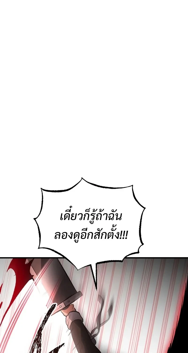 The Hero Returns ตอนที่ 136 หน้า 36