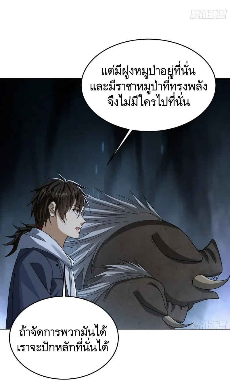 The First Order ตอนที่ 182 หน้า 43