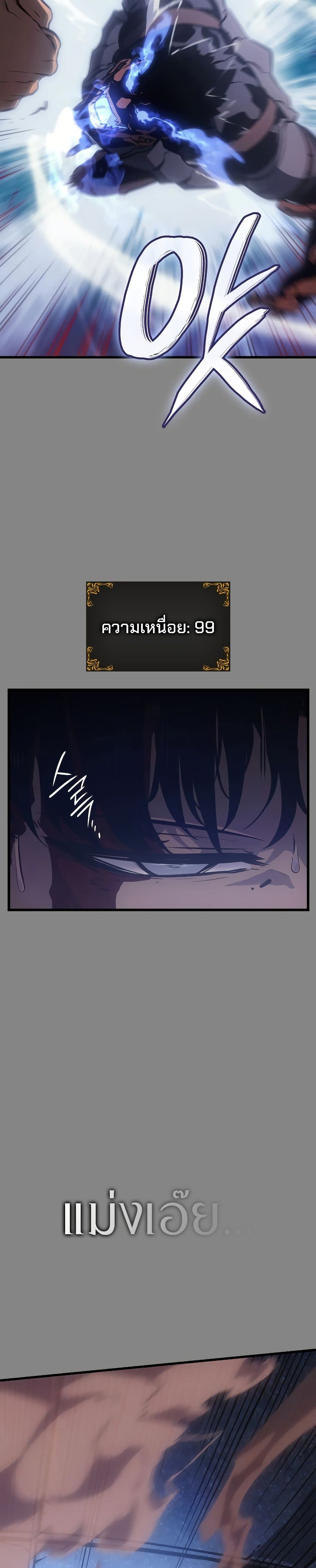 Solo Leveling: Ragnarok โซโล่เลเวลลิ่ง แร็คนาร็อค ตอนที่ 3 หน้า 33