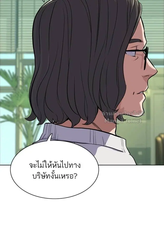 Reborn Rich ตอนที่ 35 หน้า 116