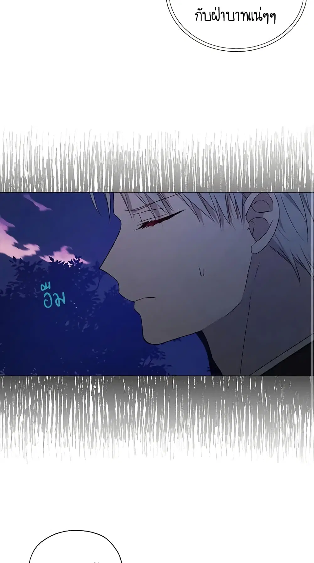 Seduce the Villain’s Father ตอนที่ 120 หน้า 28
