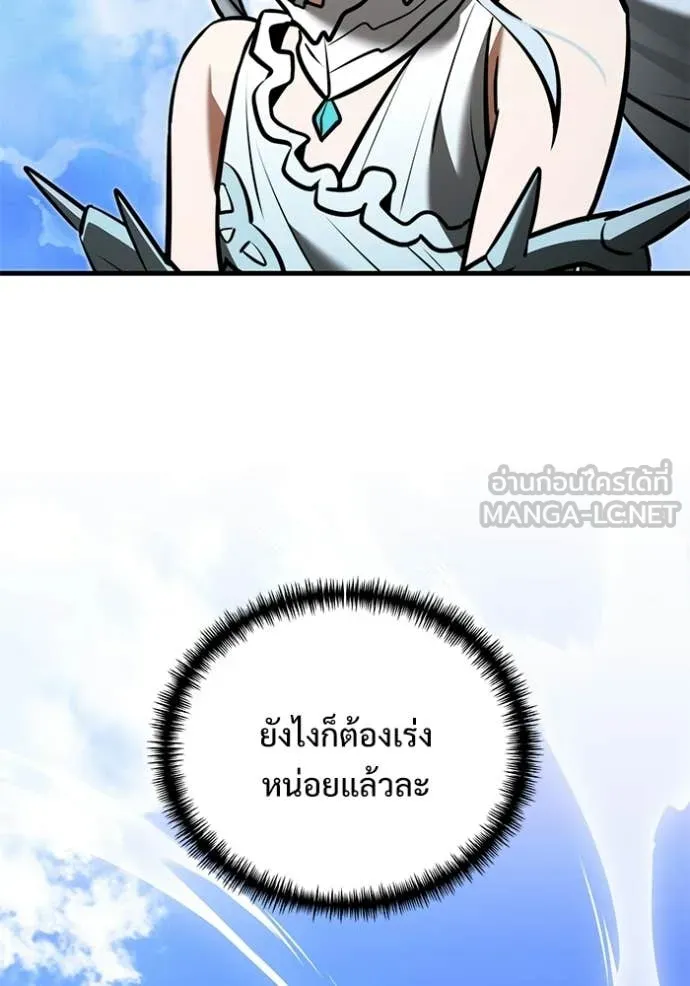 Terminally-Ill Genius Dark Knight อัศวินดำล่าท้าเวลา ตอนที่ 134 หน้า 68