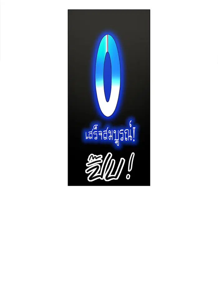 Tower of God ตอนที่ 163 หน้า 33