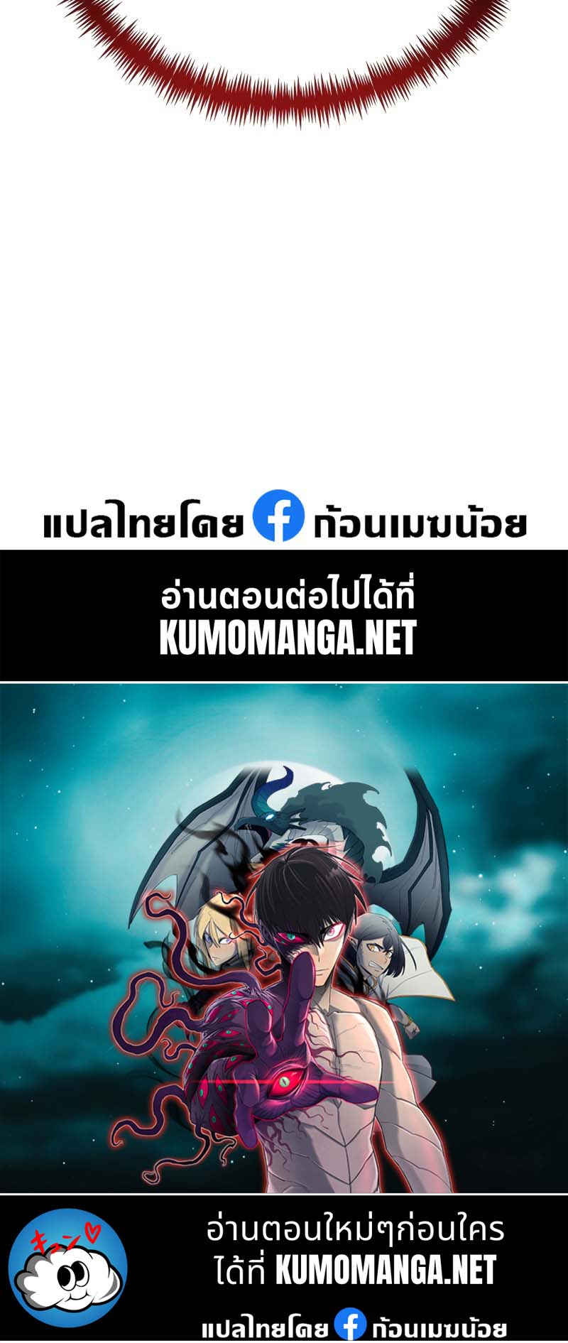 Reincarnator ผู้หวนคืน ตอนที่ 15 หน้า 64