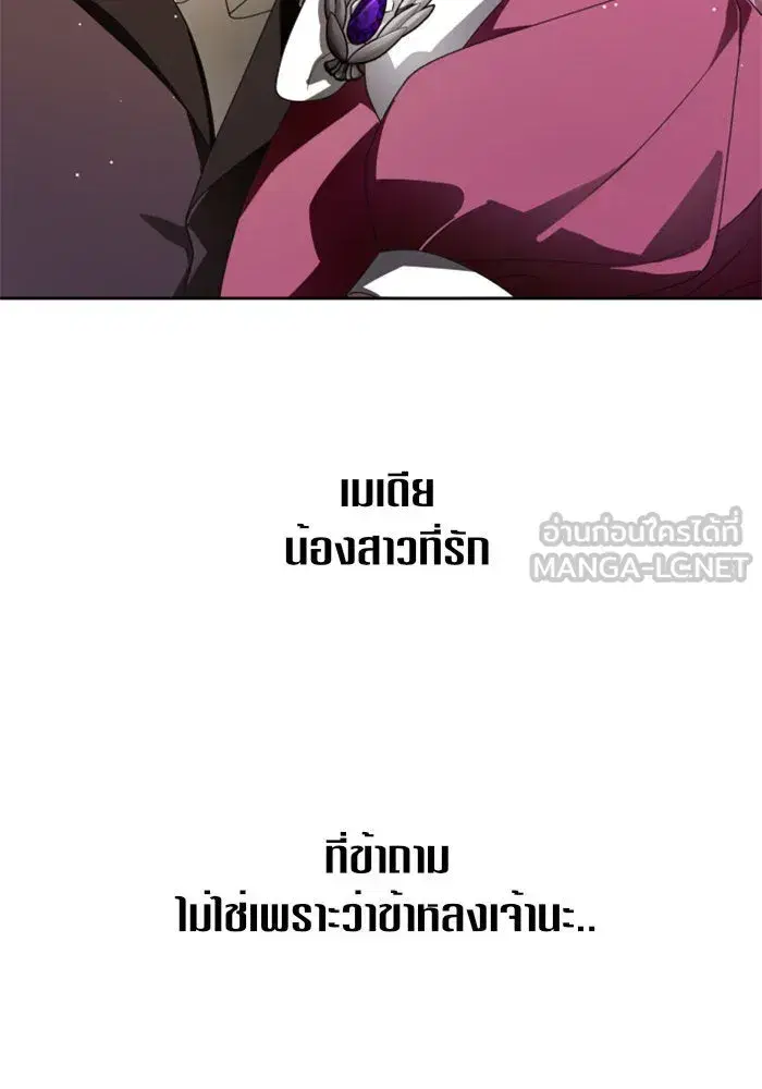 Your Throne ตอนที่ 78 หน้า 54