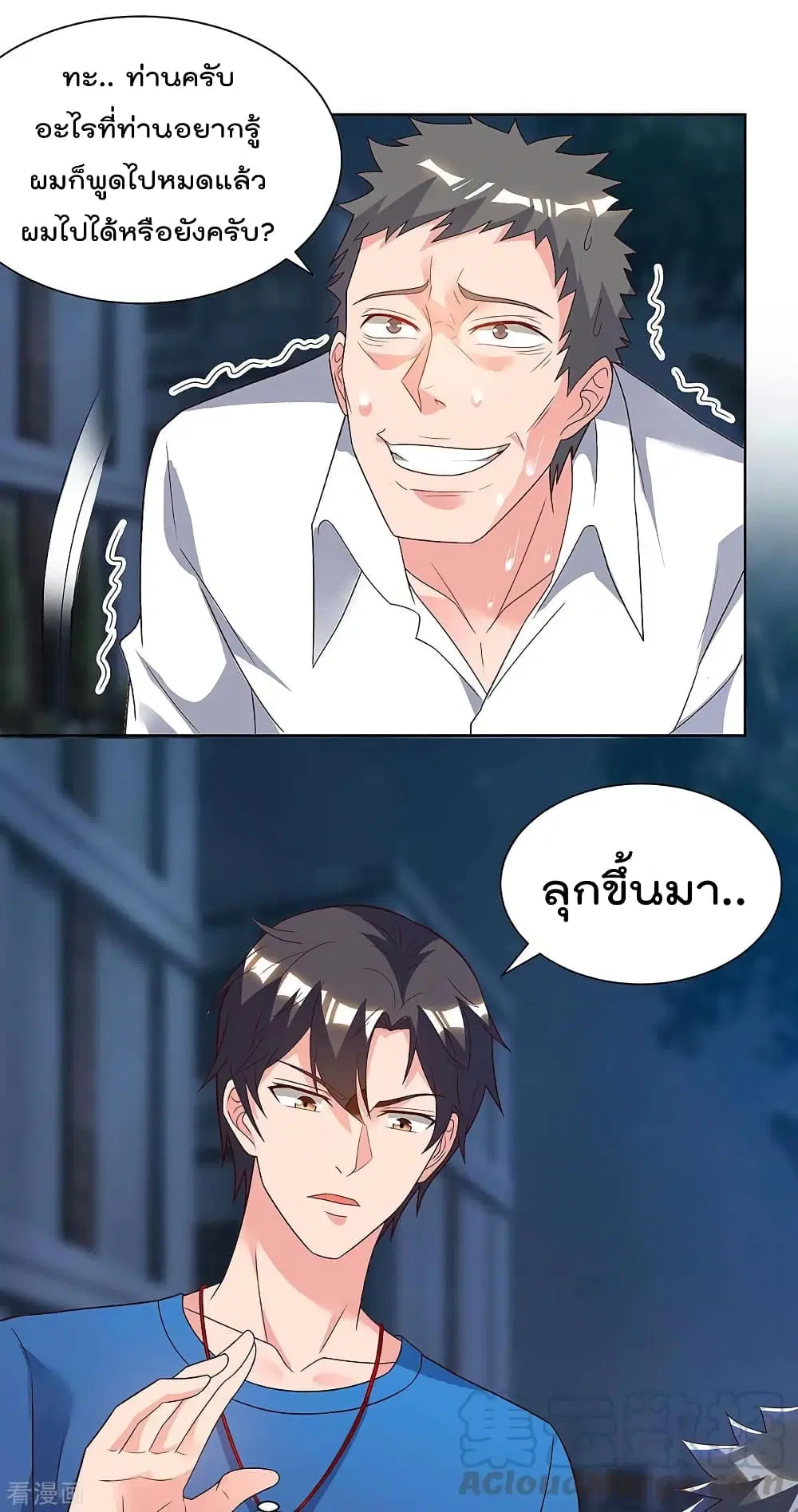 Rebirth Abandoned Less Return ตอนที่ 114 หน้า 8