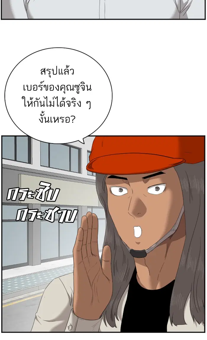 Bad Guy ตอนที่ 53 หน้า 31