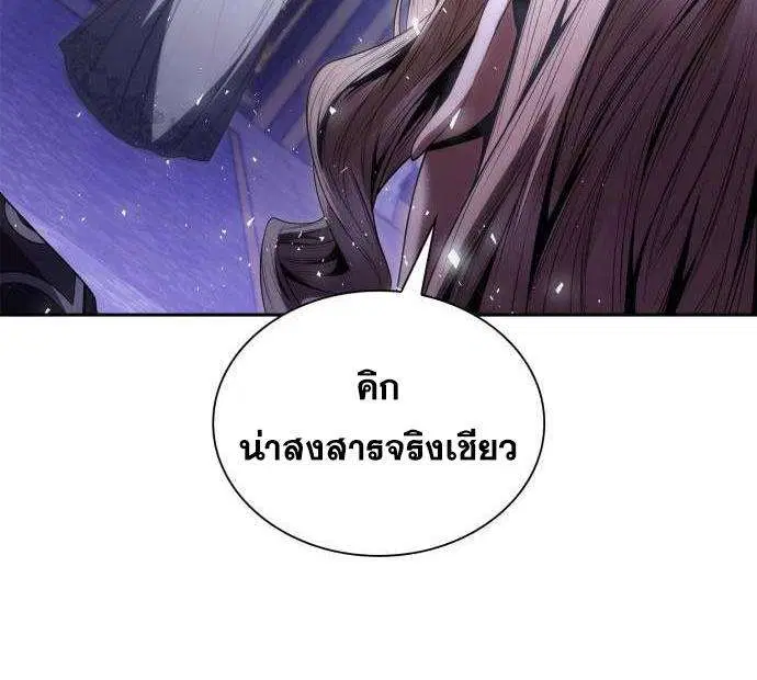 Sister I Am the Queen in This Life ตอนที่ 101 หน้า 8