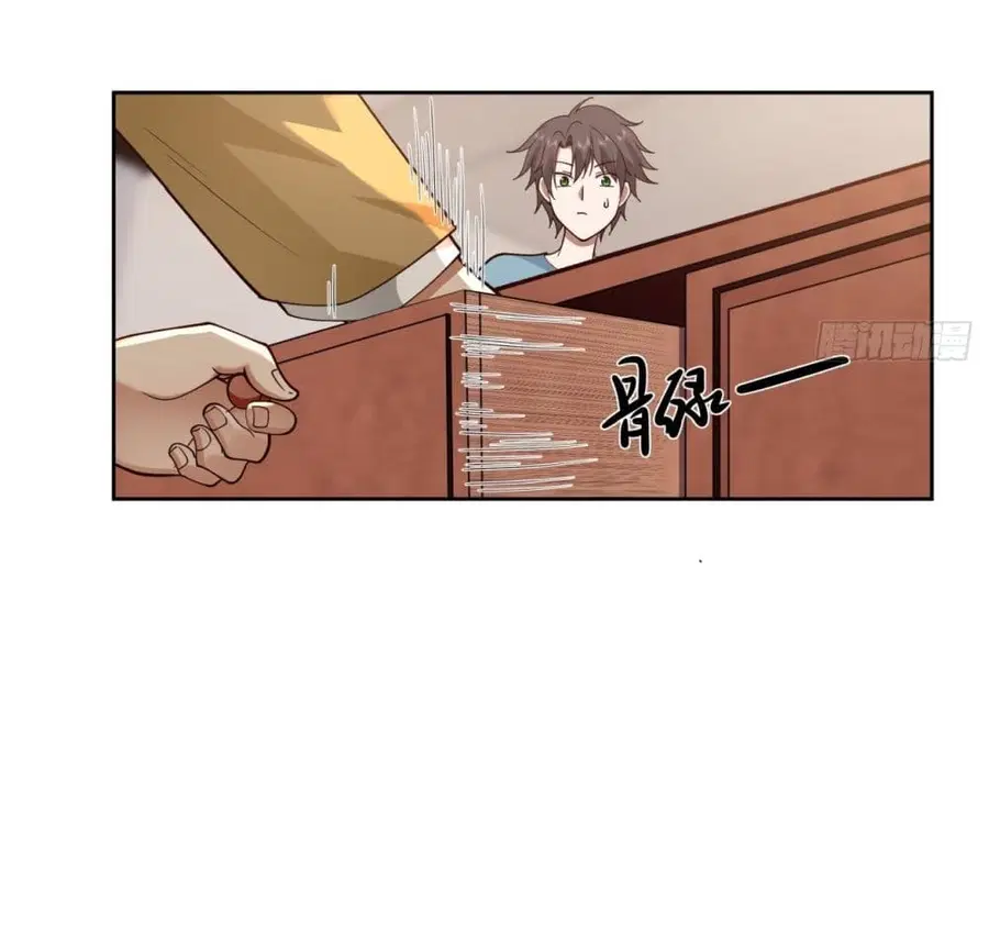 I Really Don’t Want to be Reborn ตอนที่ 23 หน้า 15