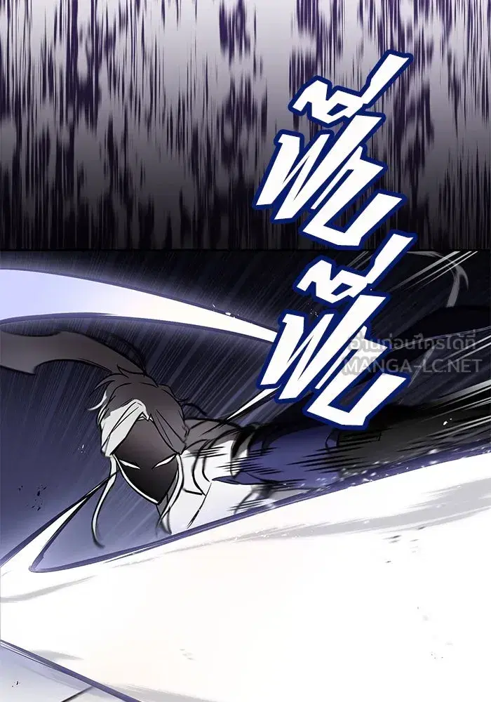 The Lazy Lord Masters the Sword ตอนที่ 63 หน้า 75