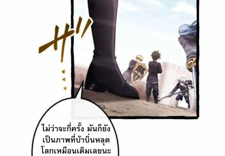 Reincarnates as His Descendant 1000 Years Later ตอนที่ 18 หน้า 37