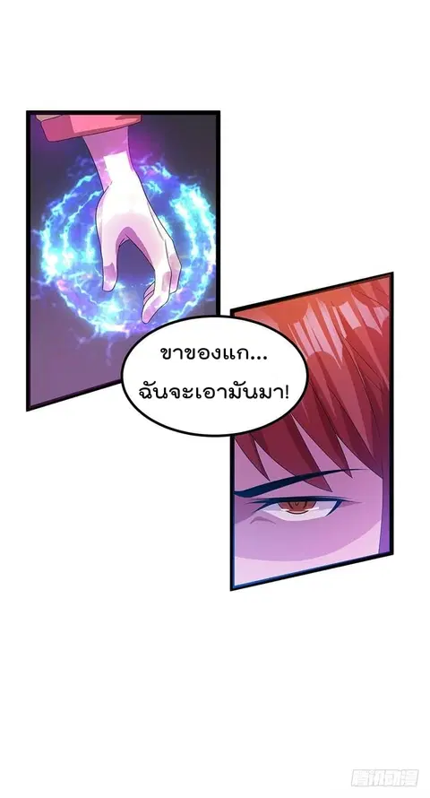 Immortal King of City ตอนที่ 14 หน้า 22