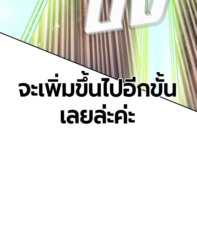 Jungle Juice ตอนที่ 34 หน้า 131