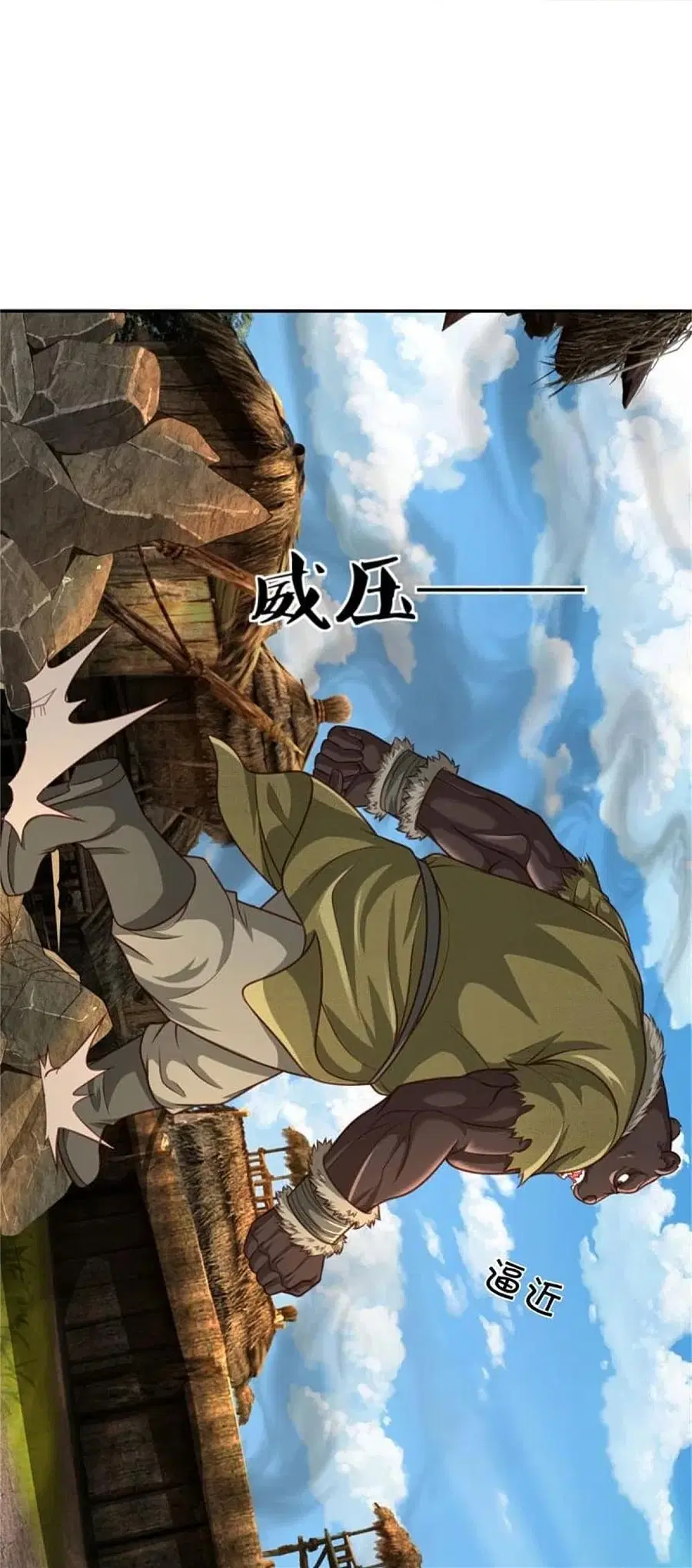 I’m the Great Immortal ตอนที่ 387 หน้า 21