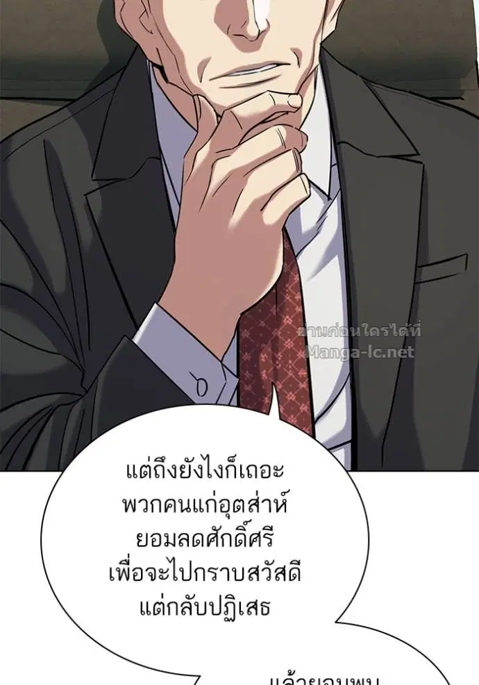 Reborn Rich ตอนที่ 136 หน้า 93