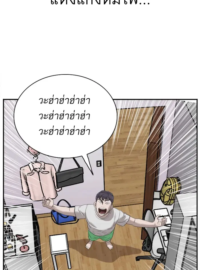 Bad Guy ตอนที่ 42 หน้า 123