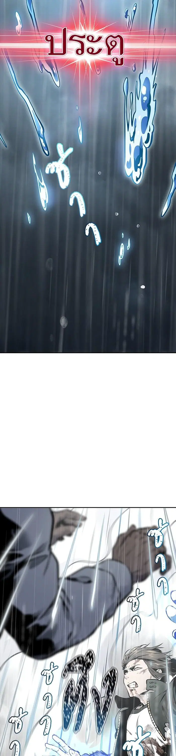 Tower of God ตอนที่ 612 หน้า 94