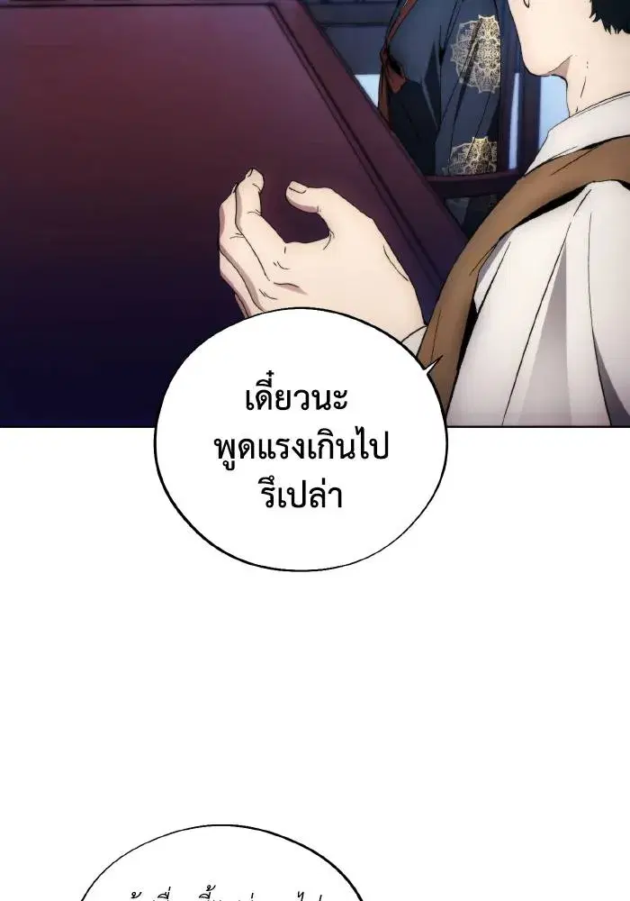 How to Live as a Villain ตอนที่ 102 หน้า 47