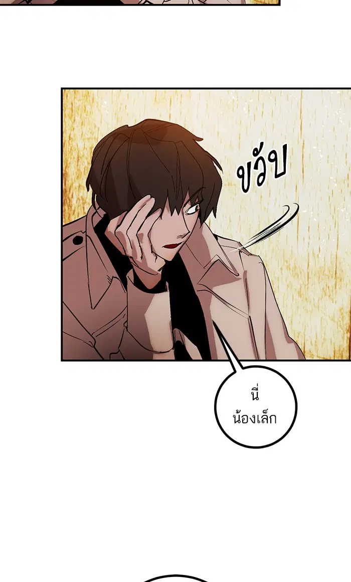Return to Player ตอนที่ 67 หน้า 61