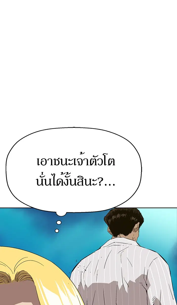 Weak Hero ตอนที่ 153 หน้า 56