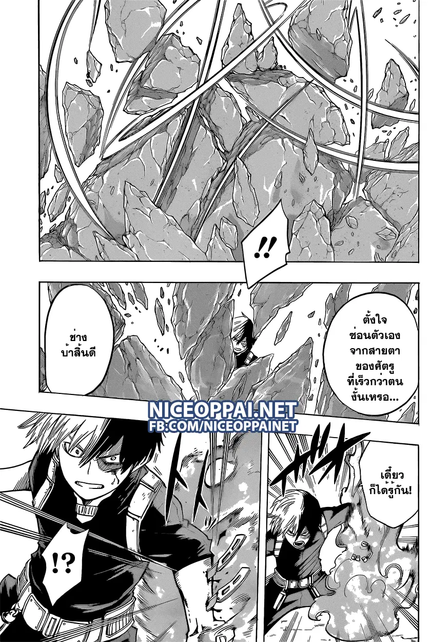 Boku no Hero Academia (My Hero Academia) ตอนที่ 53 หน้า 9