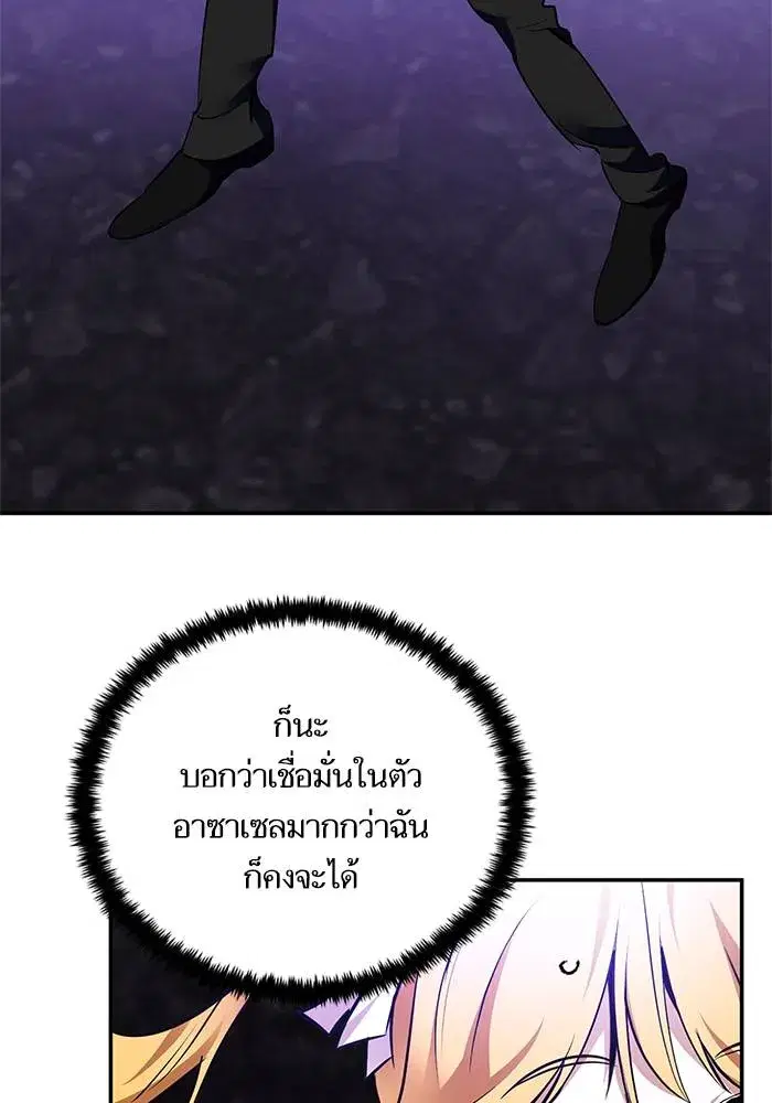 Return to Player ตอนที่ 151 หน้า 10