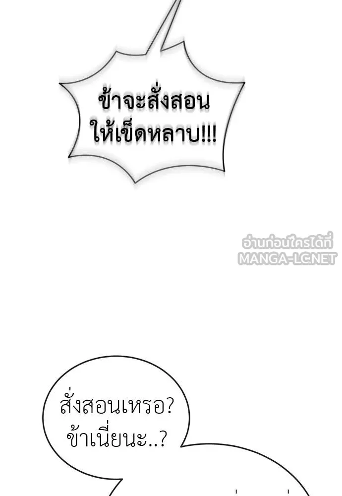 Reincarnation Path of The Underworld King ยอมรา ผู้พิพากษาจากนรก ตอนที่ 101 หน้า 49