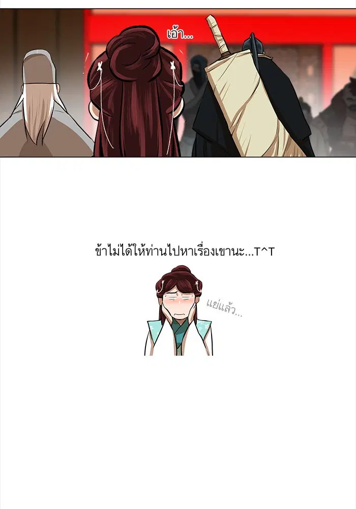 Escort Warrior ตอนที่ 20 หน้า 34