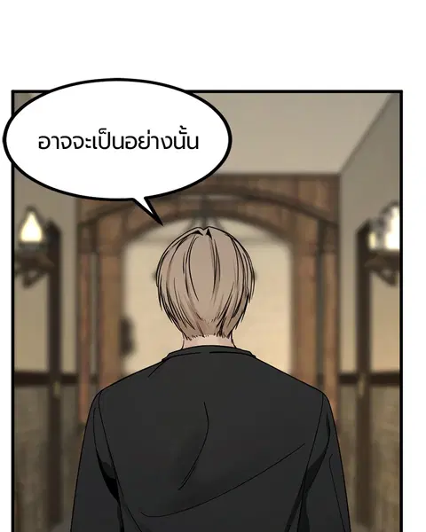 HERO KILLER ตอนที่ 29 หน้า 88