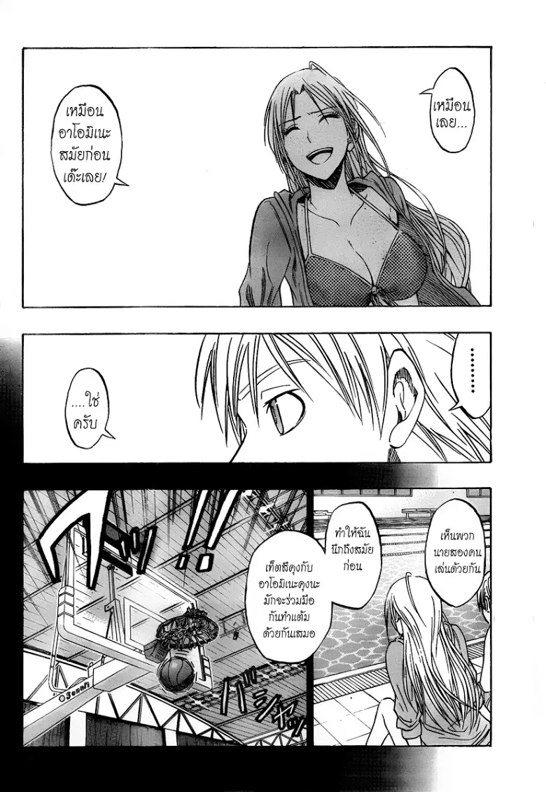 Kuroko no Basuke ตอนที่ 39 หน้า 8