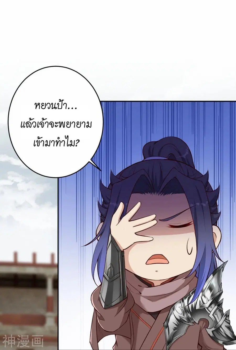 Against the Gods ตอนที่ 470 หน้า 44