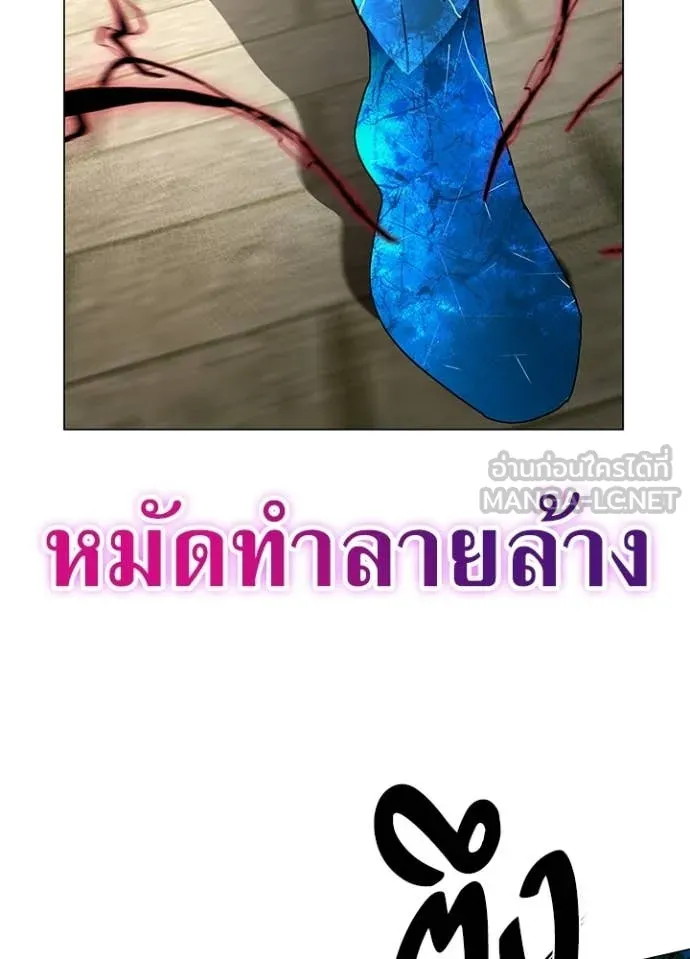 Night of the Ogre ตอนที่ 101 หน้า 124