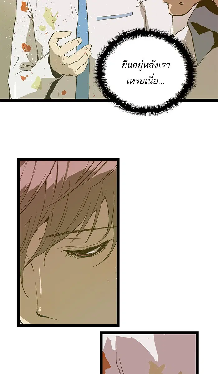 Weak Hero ตอนที่ 68 หน้า 10
