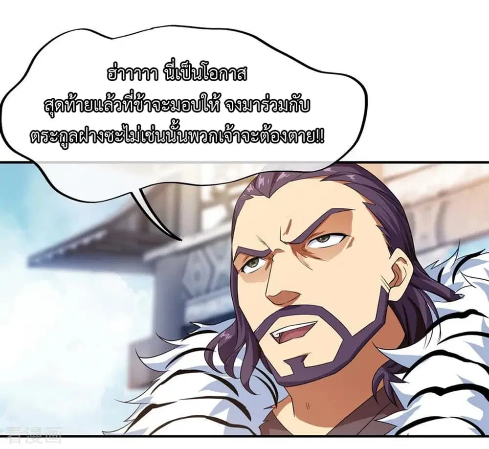 Peerless Battle Spirit (Tian Cang Zi Dongman) ตอนที่ 40 หน้า 11