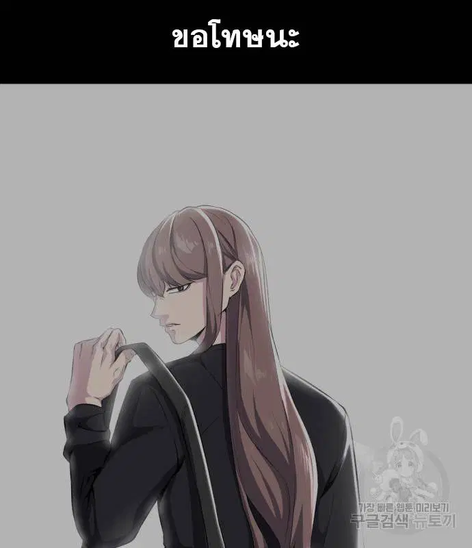 The Boy of Death ตอนที่ 151 หน้า 12